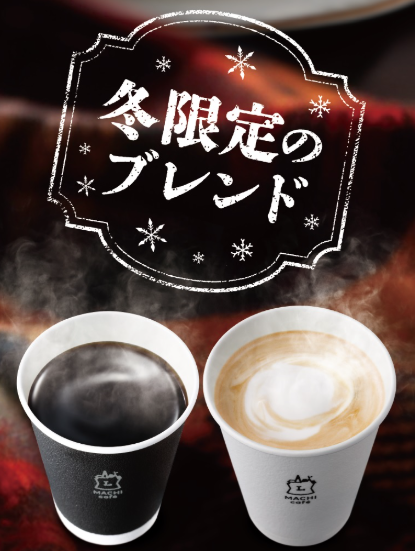 コーヒー