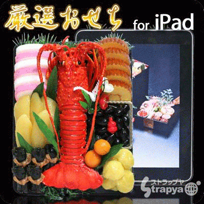 iPhone4専用/クリスマスケーキカバー