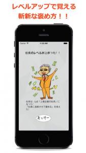 褒め殺し