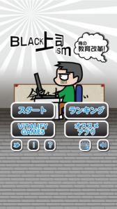 ゲーム