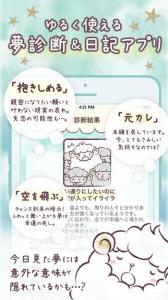 ユメモ