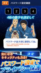 宇宙兄弟