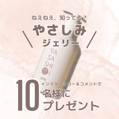 ビューティ
