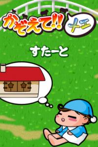 数えて!メェ〜
