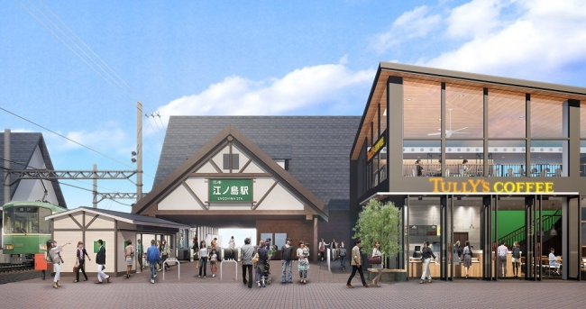 タリーズコーヒーの新店舗が江ノ電江ノ島駅にオープン