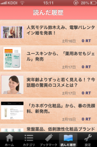 Beauty-newsinJapan