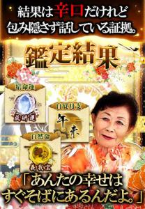鬼当たり