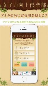 女子力向上倶楽部