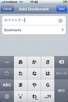 iPhoneアプリ