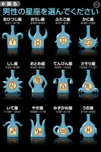 恋のカクテル