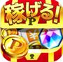 毎月5000円稼げる?超還元!ポイントキング