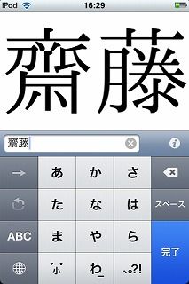 iPhone