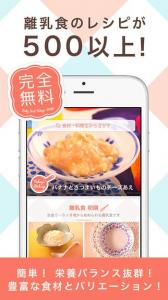 手作り離乳食