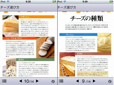 iPhoneアプリ