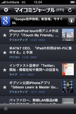 iPhoneアプリ