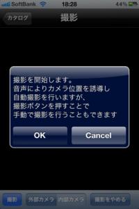メガネお試し君