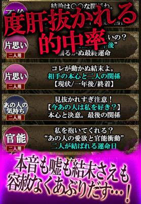 隠秘魔術占