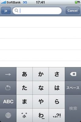 iPhoneアプリ