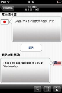 iPhone