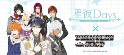 星彼Days