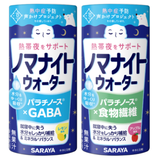 熱帯夜サポートドリンク