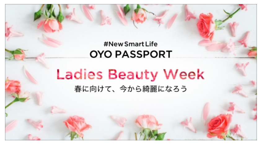 「OYO LIFE」が女性向けキャンペーンを実施中