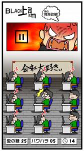 ゲーム