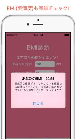 みんなが痩せた!1日5分誰でも続くダイエット