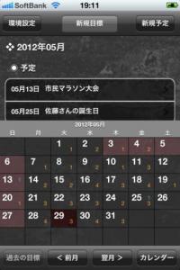 目標達成手帳