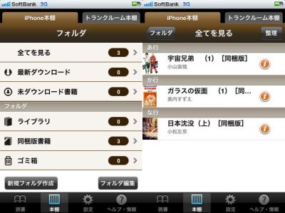 ebiReader