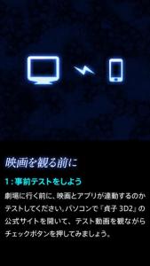 貞子3D2