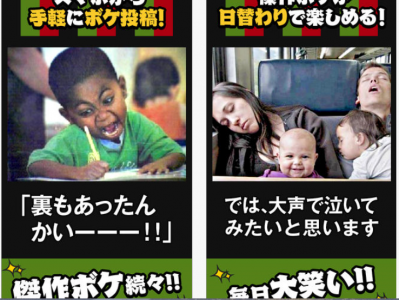 2秒で笑えるアプリ【アメーバ大喜利】