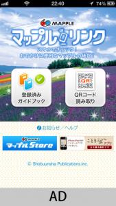 温泉宿
