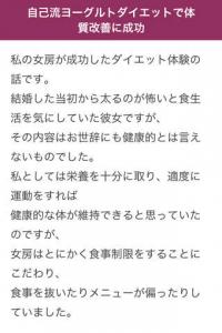 ダイエット成功術