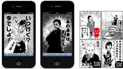 漫画カメラ