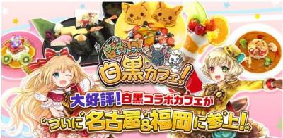 ウィズとキャトラの白黒カフェ!