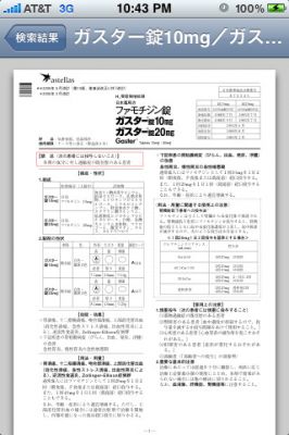 添付文書