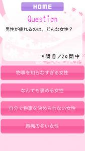 オトコの本音