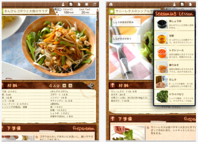 セール