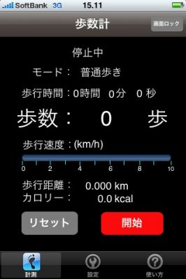 iPhoneアプリ