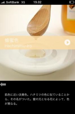 iPhoneアプリ