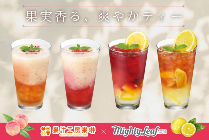 フルーツティー