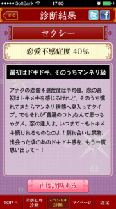 なんでも診断