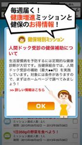 カラダ・プラネット