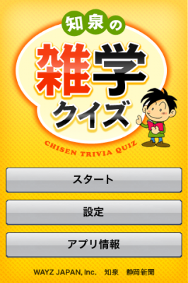 雑学