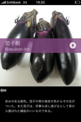 iPhoneアプリ