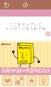 ゆるキャラPOST