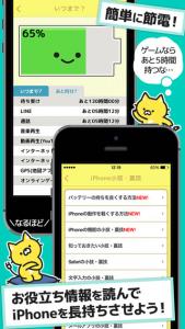 サクサクあいぽん