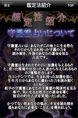 守護霊占い