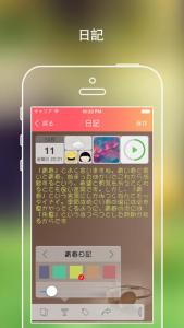 青春日記